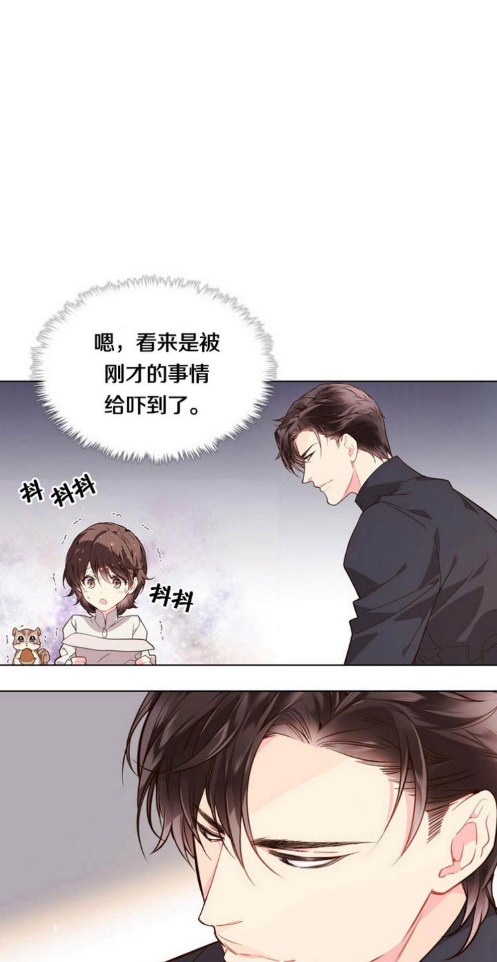 《比亚特丽丝》漫画最新章节第32话免费下拉式在线观看章节第【22】张图片