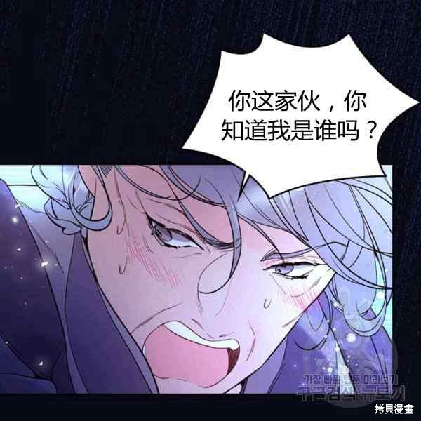 《比亚特丽丝》漫画最新章节第67话免费下拉式在线观看章节第【35】张图片
