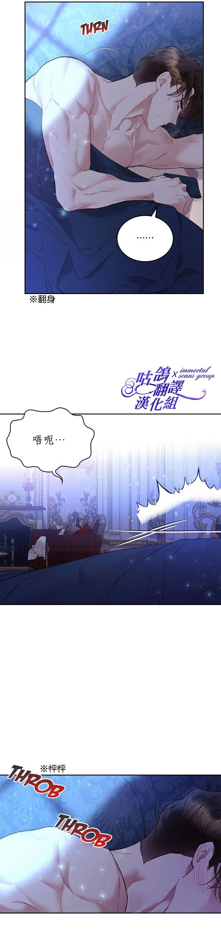 《比亚特丽丝》漫画最新章节第62话免费下拉式在线观看章节第【16】张图片