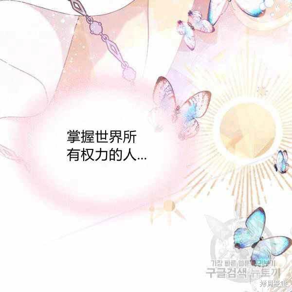 《比亚特丽丝》漫画最新章节第66话免费下拉式在线观看章节第【98】张图片