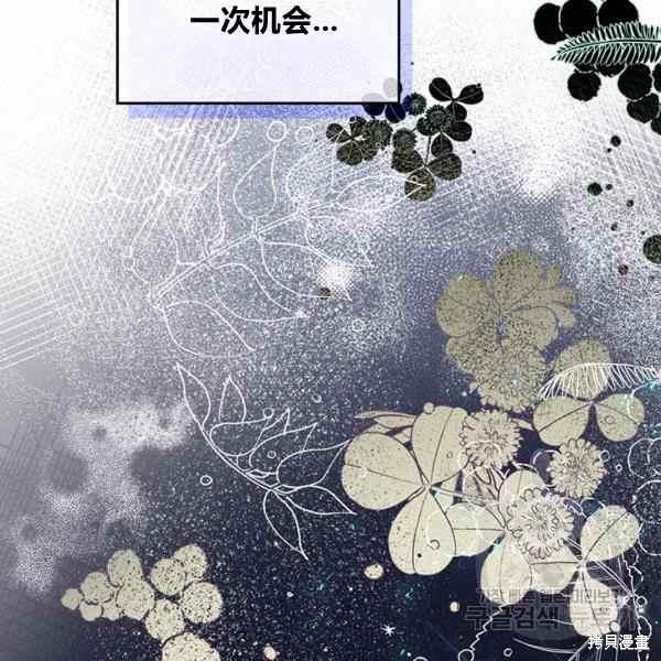 《比亚特丽丝》漫画最新章节第65话免费下拉式在线观看章节第【120】张图片