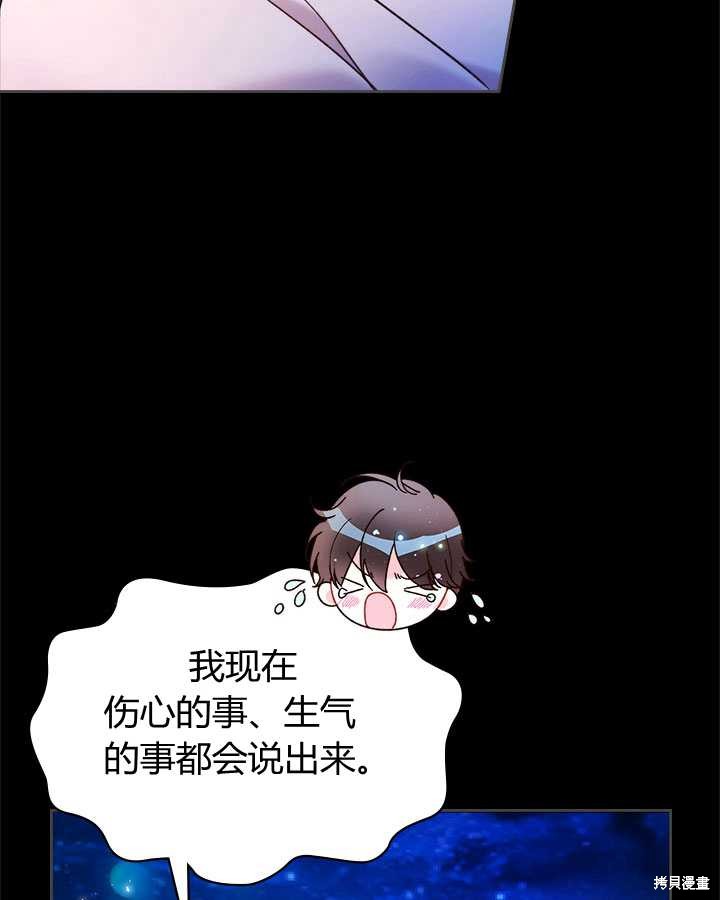 《比亚特丽丝》漫画最新章节第82话免费下拉式在线观看章节第【59】张图片