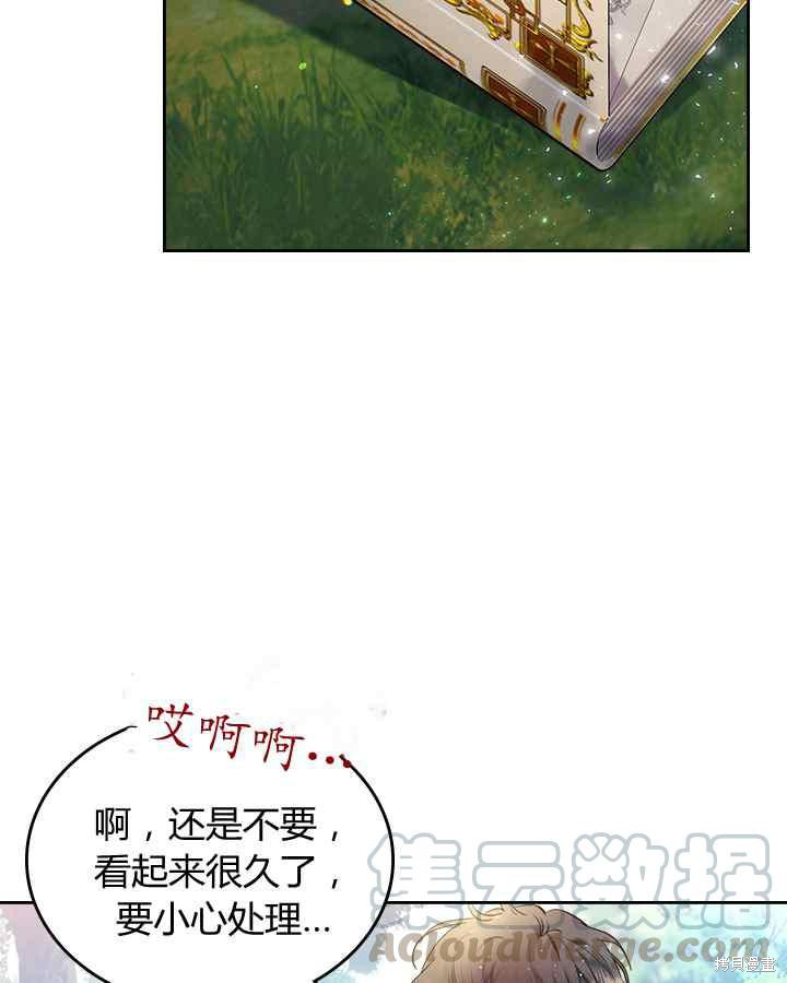 《比亚特丽丝》漫画最新章节第68话免费下拉式在线观看章节第【37】张图片