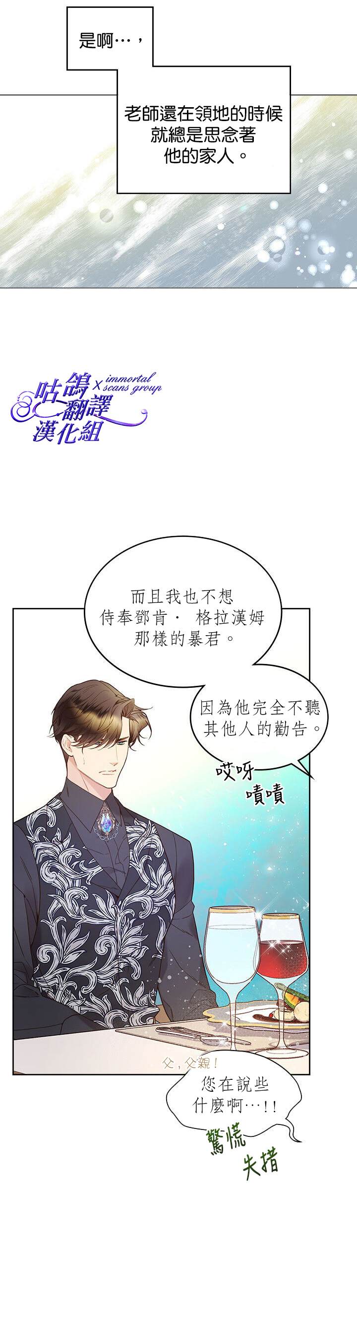 《比亚特丽丝》漫画最新章节第58话免费下拉式在线观看章节第【8】张图片