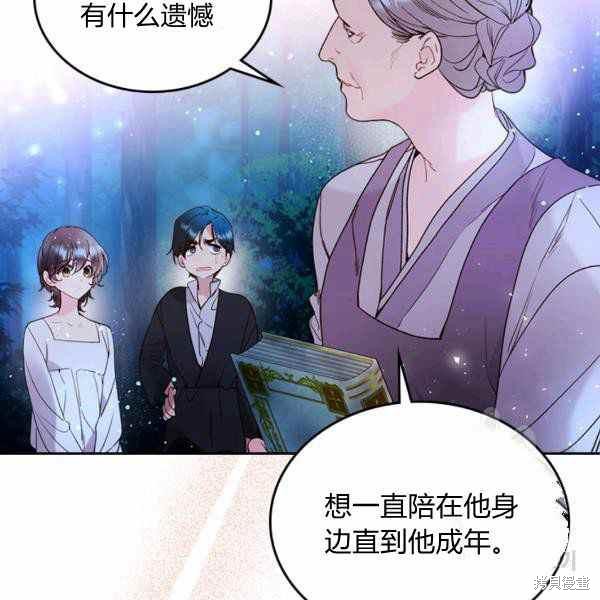 《比亚特丽丝》漫画最新章节第66话免费下拉式在线观看章节第【119】张图片