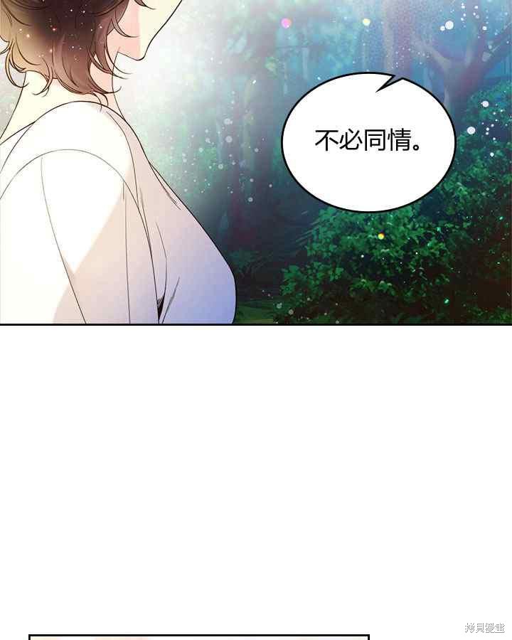 《比亚特丽丝》漫画最新章节第68话免费下拉式在线观看章节第【28】张图片