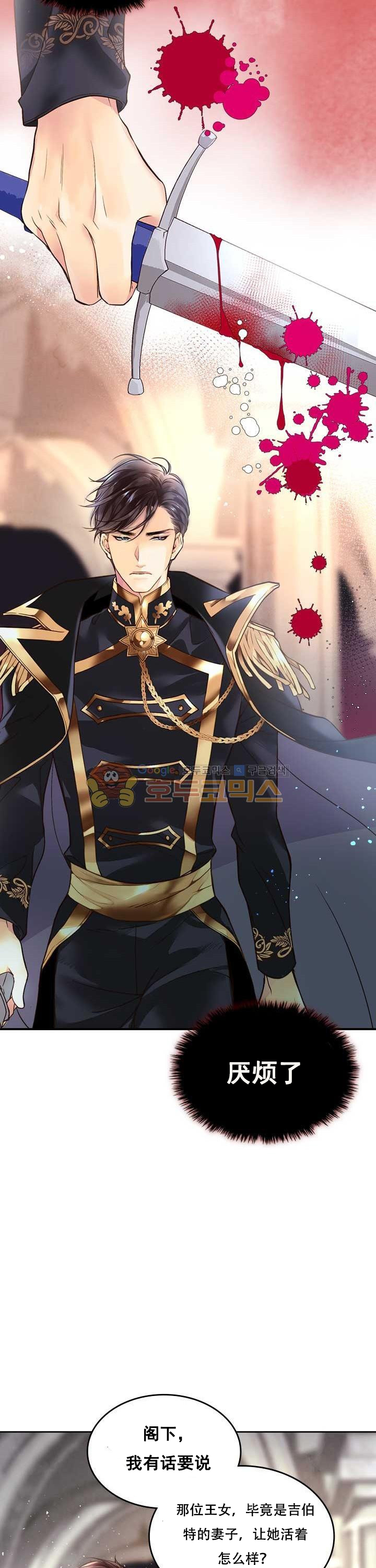 《比亚特丽丝》漫画最新章节第1话免费下拉式在线观看章节第【4】张图片