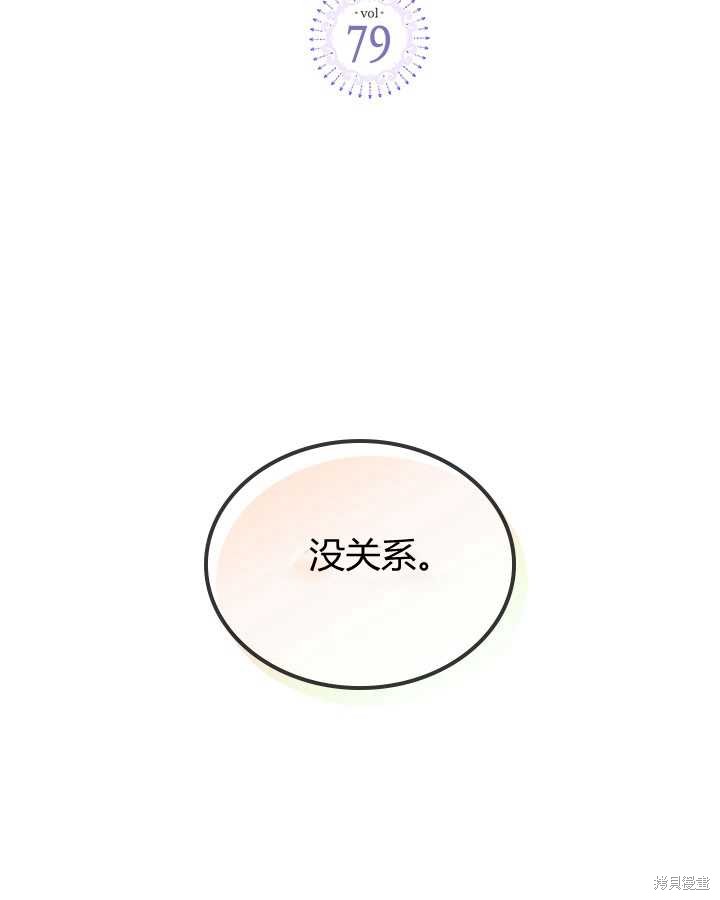 《比亚特丽丝》漫画最新章节第79话免费下拉式在线观看章节第【2】张图片