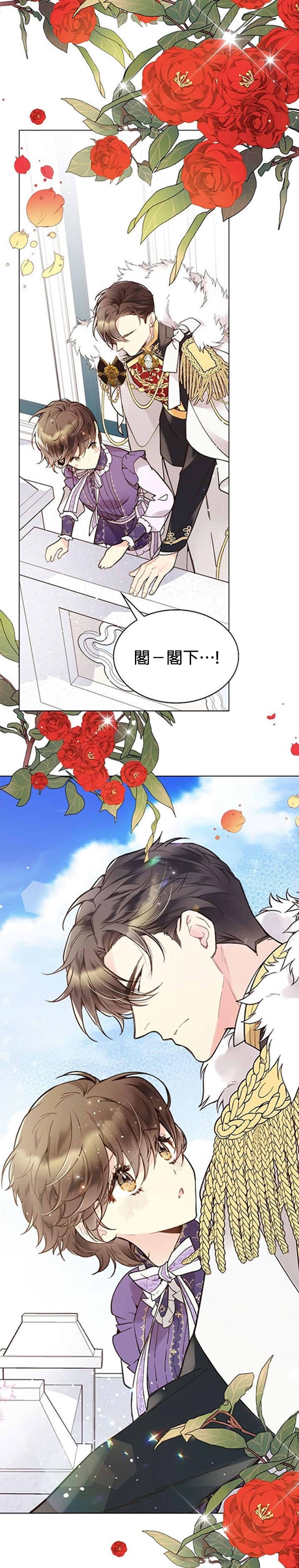 《比亚特丽丝》漫画最新章节第46话免费下拉式在线观看章节第【3】张图片