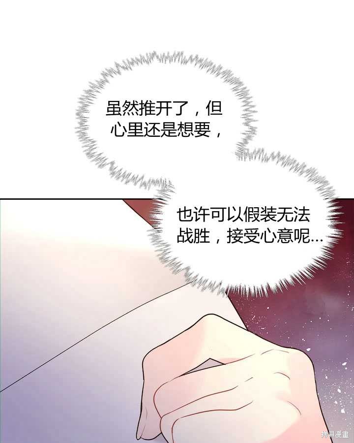 《比亚特丽丝》漫画最新章节第74话免费下拉式在线观看章节第【24】张图片