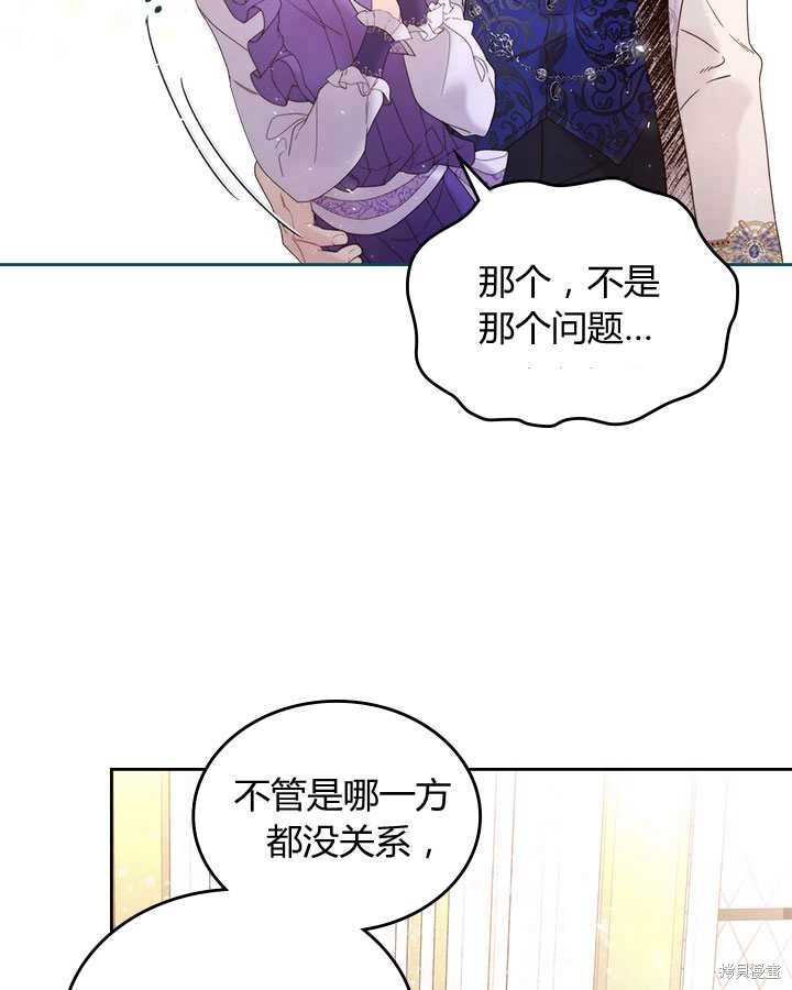 《比亚特丽丝》漫画最新章节第73话免费下拉式在线观看章节第【27】张图片