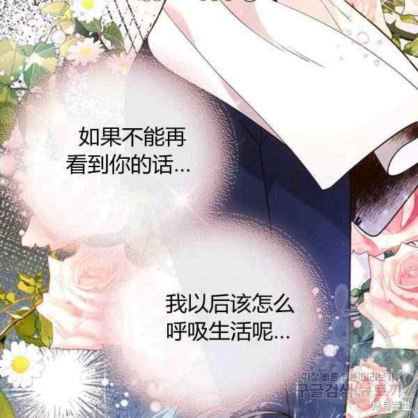 《比亚特丽丝》漫画最新章节第67话免费下拉式在线观看章节第【14】张图片