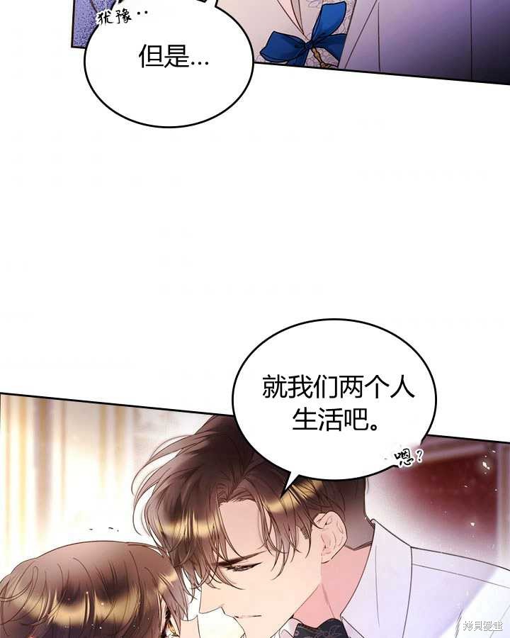 《比亚特丽丝》漫画最新章节第79话免费下拉式在线观看章节第【6】张图片