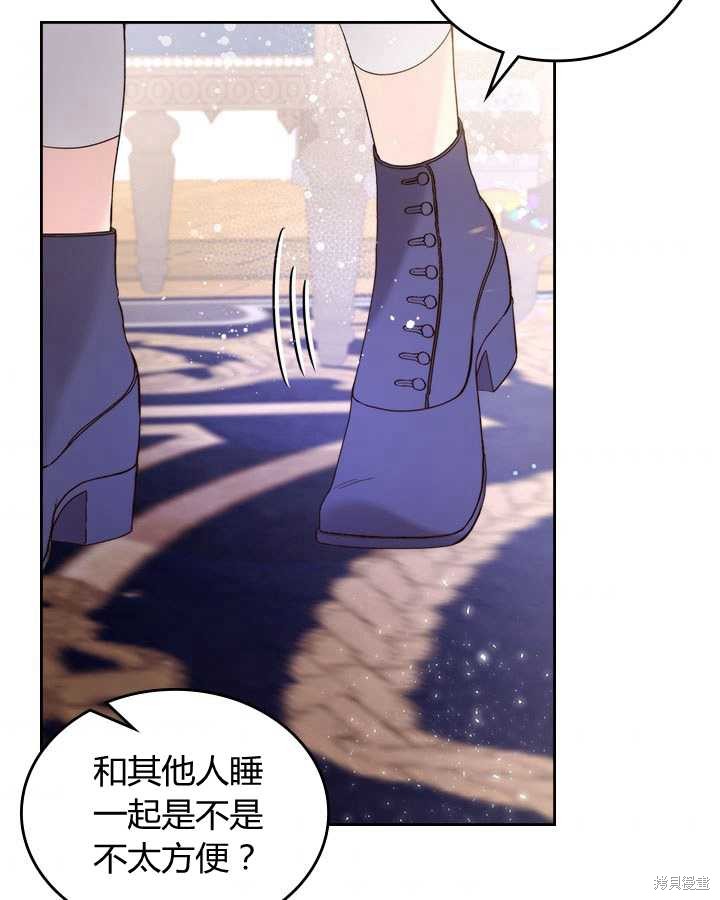 《比亚特丽丝》漫画最新章节第73话免费下拉式在线观看章节第【6】张图片