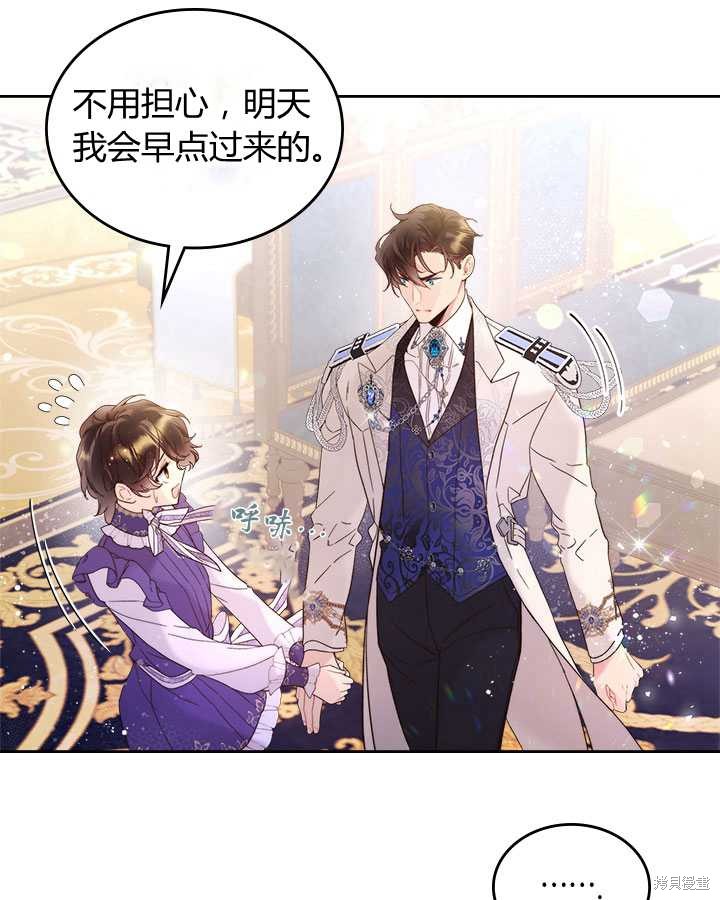 《比亚特丽丝》漫画最新章节第73话免费下拉式在线观看章节第【10】张图片