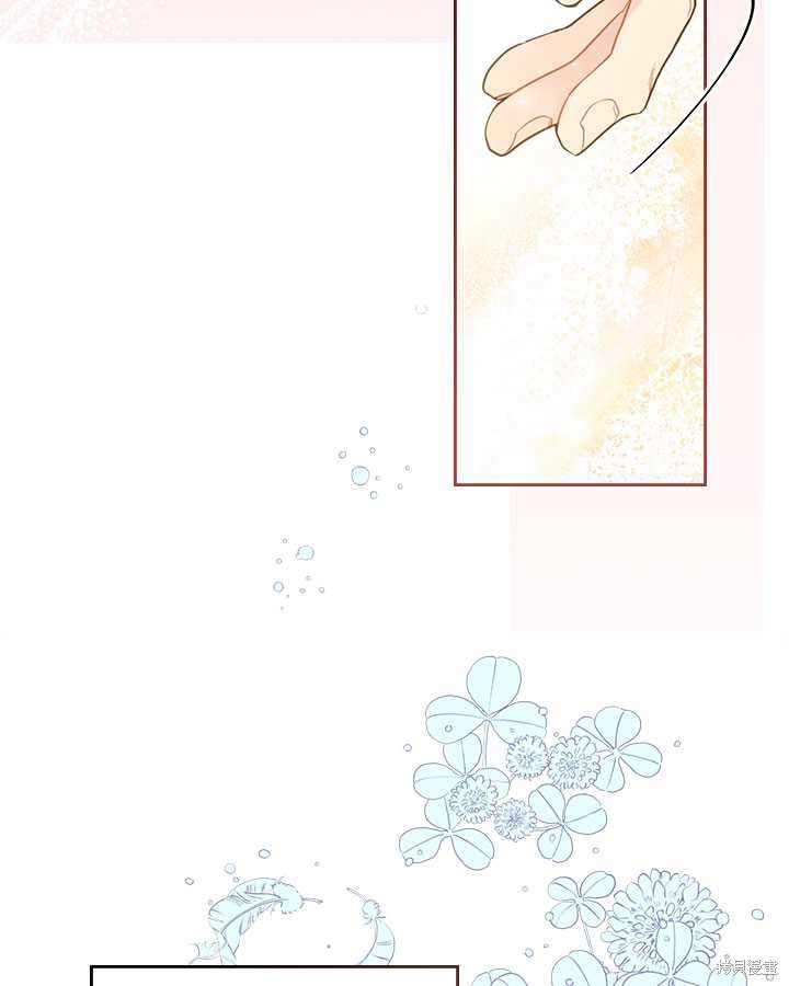 《比亚特丽丝》漫画最新章节第71话免费下拉式在线观看章节第【74】张图片