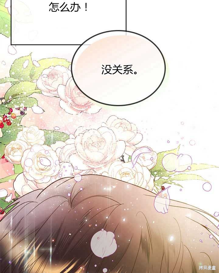 《比亚特丽丝》漫画最新章节第78话免费下拉式在线观看章节第【104】张图片