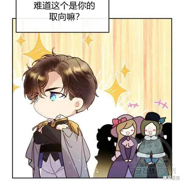 《比亚特丽丝》漫画最新章节第64话免费下拉式在线观看章节第【78】张图片