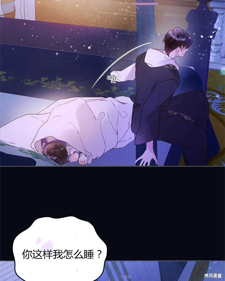 《比亚特丽丝》漫画最新章节第73话免费下拉式在线观看章节第【65】张图片