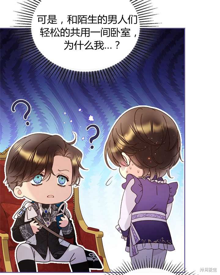 《比亚特丽丝》漫画最新章节第77话免费下拉式在线观看章节第【28】张图片