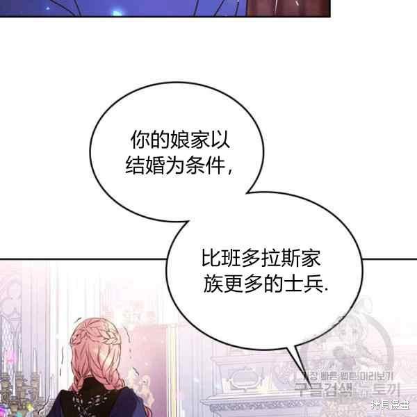 《比亚特丽丝》漫画最新章节第69话免费下拉式在线观看章节第【104】张图片