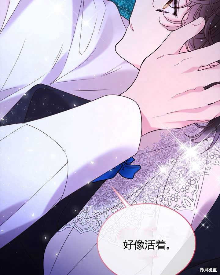 《比亚特丽丝》漫画最新章节第81话免费下拉式在线观看章节第【109】张图片