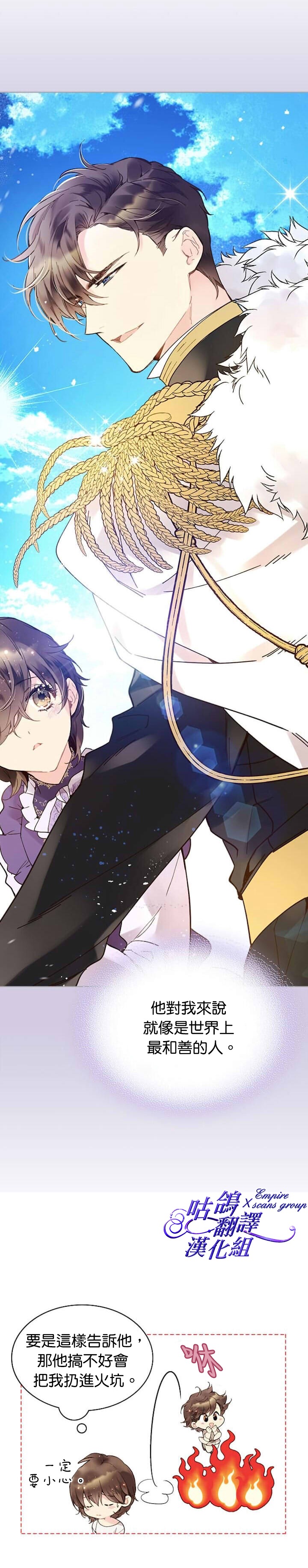 《比亚特丽丝》漫画最新章节第46话免费下拉式在线观看章节第【9】张图片