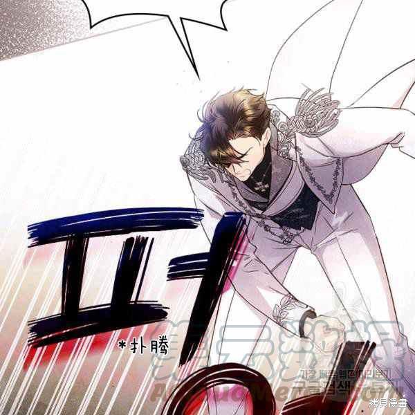 《比亚特丽丝》漫画最新章节第66话免费下拉式在线观看章节第【45】张图片