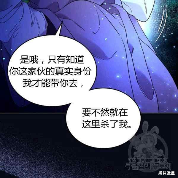 《比亚特丽丝》漫画最新章节第67话免费下拉式在线观看章节第【46】张图片