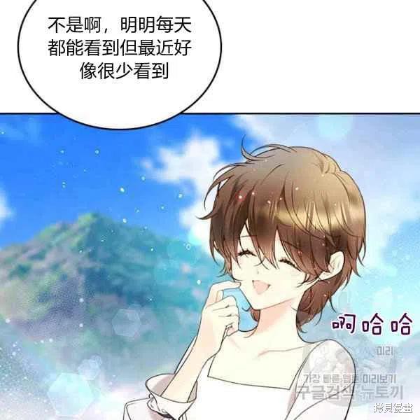 《比亚特丽丝》漫画最新章节第64话免费下拉式在线观看章节第【56】张图片