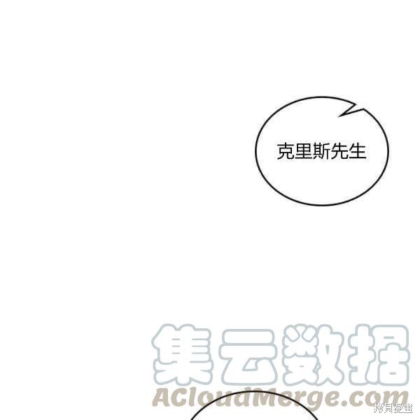 《比亚特丽丝》漫画最新章节第64话免费下拉式在线观看章节第【53】张图片