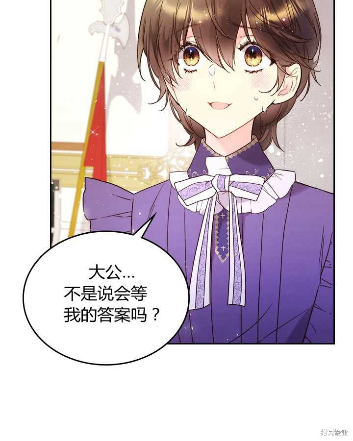 《比亚特丽丝》漫画最新章节第73话免费下拉式在线观看章节第【23】张图片