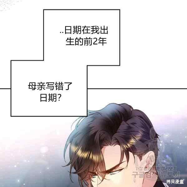 《比亚特丽丝》漫画最新章节第69话免费下拉式在线观看章节第【122】张图片