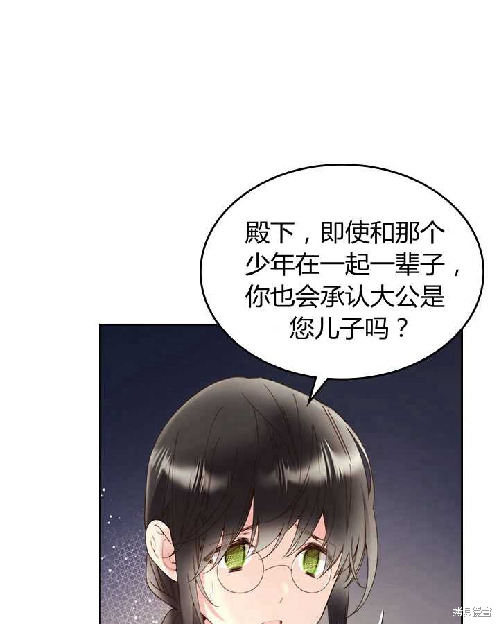 《比亚特丽丝》漫画最新章节第80话免费下拉式在线观看章节第【42】张图片