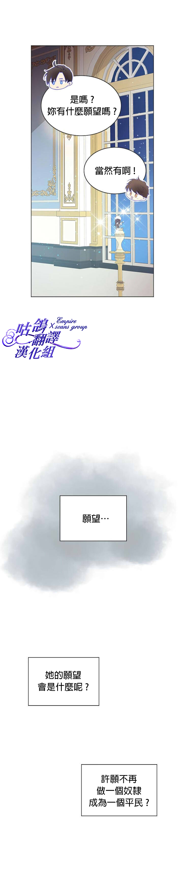 《比亚特丽丝》漫画最新章节第47话免费下拉式在线观看章节第【12】张图片