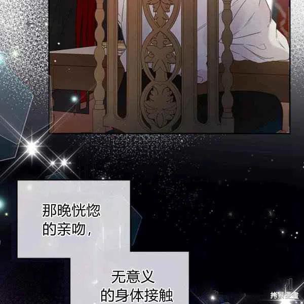 《比亚特丽丝》漫画最新章节第64话免费下拉式在线观看章节第【87】张图片