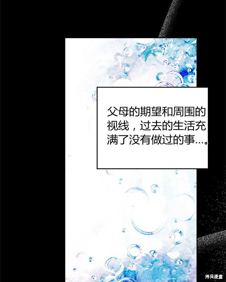 《比亚特丽丝》漫画最新章节第81话免费下拉式在线观看章节第【112】张图片