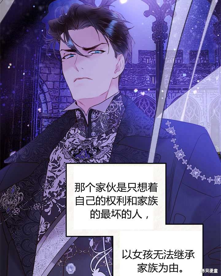 《比亚特丽丝》漫画最新章节第74话免费下拉式在线观看章节第【18】张图片