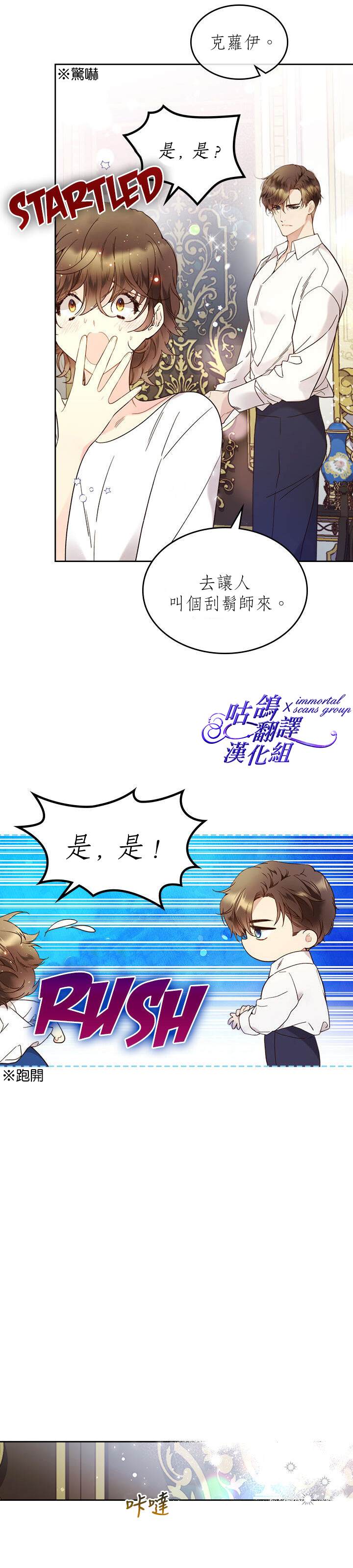 《比亚特丽丝》漫画最新章节第59话免费下拉式在线观看章节第【14】张图片