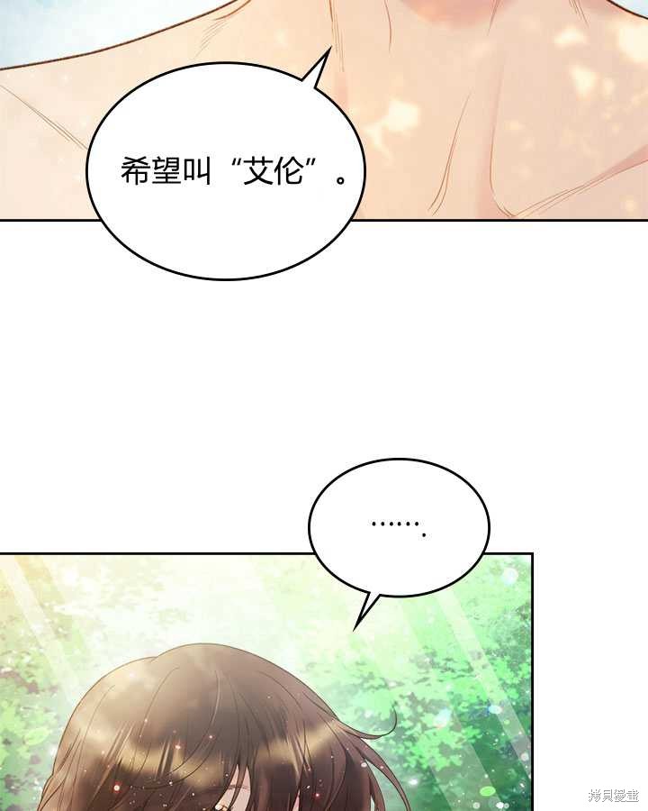 《比亚特丽丝》漫画最新章节第75话免费下拉式在线观看章节第【5】张图片