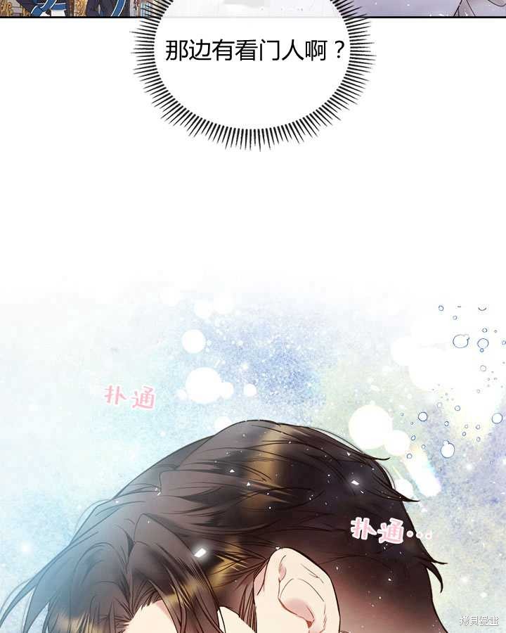 《比亚特丽丝》漫画最新章节第71话免费下拉式在线观看章节第【39】张图片