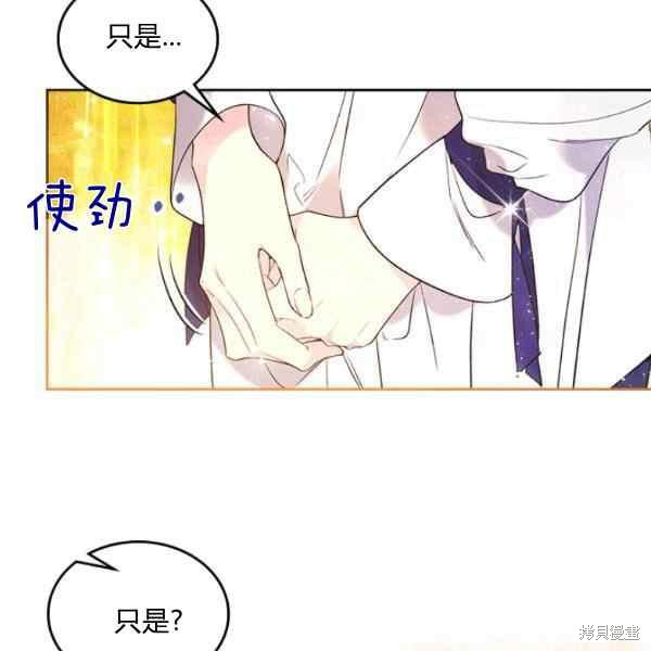 《比亚特丽丝》漫画最新章节第69话免费下拉式在线观看章节第【7】张图片