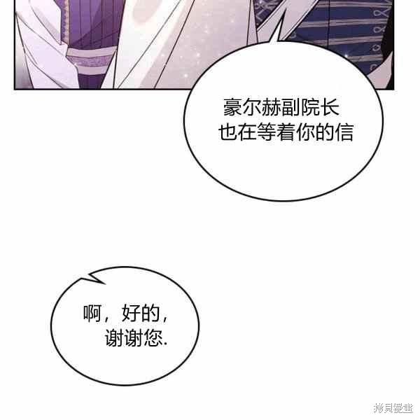 《比亚特丽丝》漫画最新章节第65话免费下拉式在线观看章节第【15】张图片