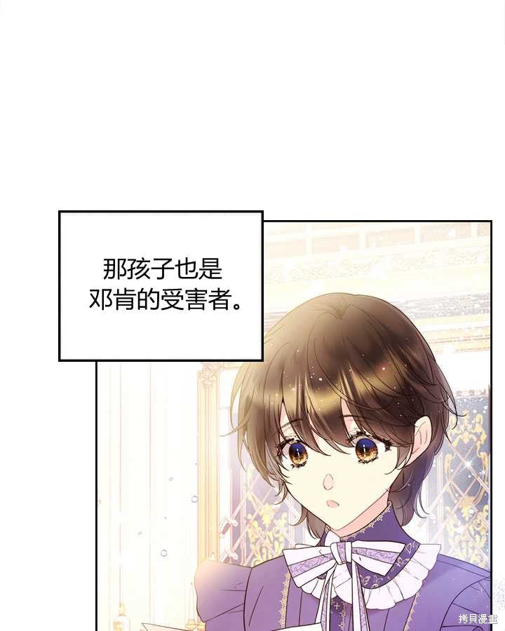 《比亚特丽丝》漫画最新章节第74话免费下拉式在线观看章节第【16】张图片