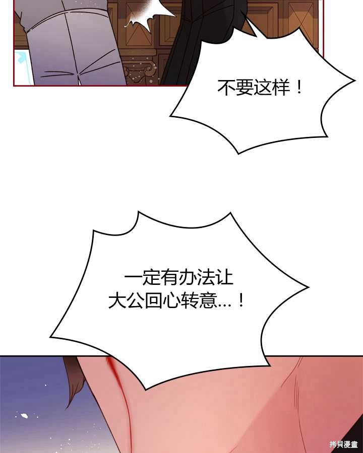 《比亚特丽丝》漫画最新章节第80话免费下拉式在线观看章节第【39】张图片