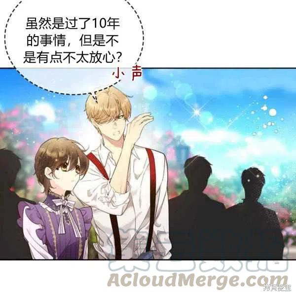 《比亚特丽丝》漫画最新章节第64话免费下拉式在线观看章节第【105】张图片