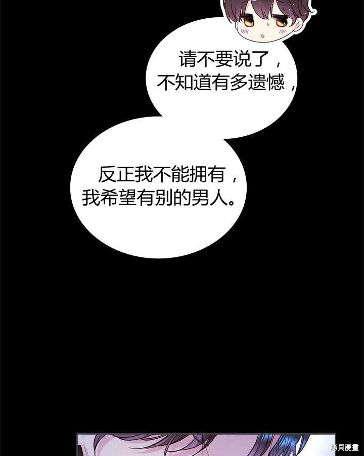 《比亚特丽丝》漫画最新章节第82话免费下拉式在线观看章节第【78】张图片