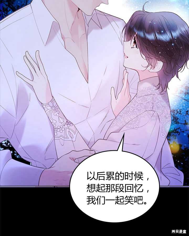 《比亚特丽丝》漫画最新章节第82话免费下拉式在线观看章节第【107】张图片