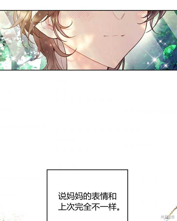 《比亚特丽丝》漫画最新章节第75话免费下拉式在线观看章节第【7】张图片