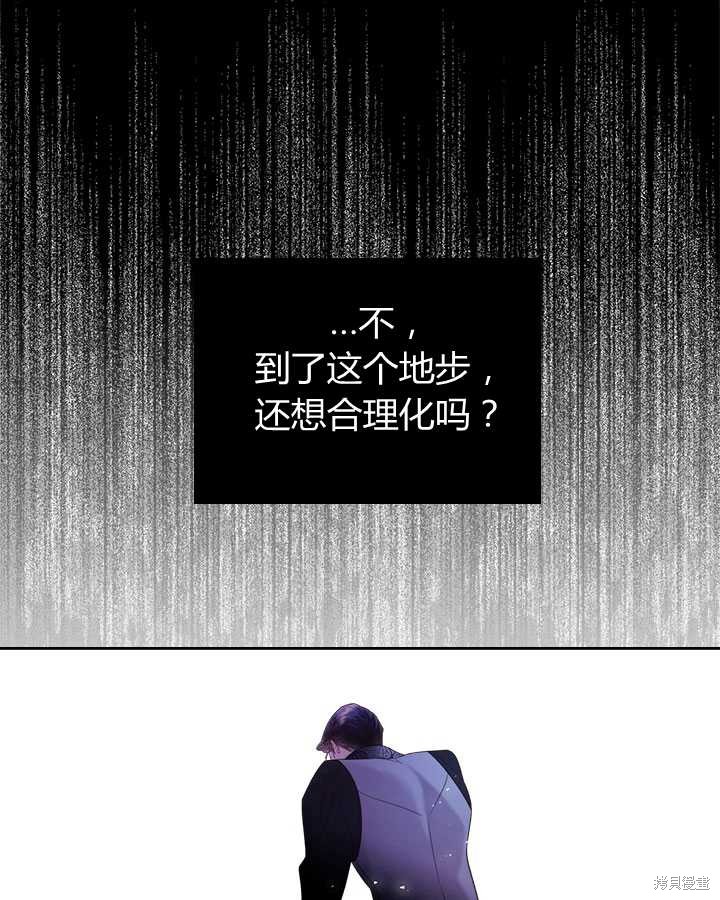 《比亚特丽丝》漫画最新章节第80话免费下拉式在线观看章节第【30】张图片